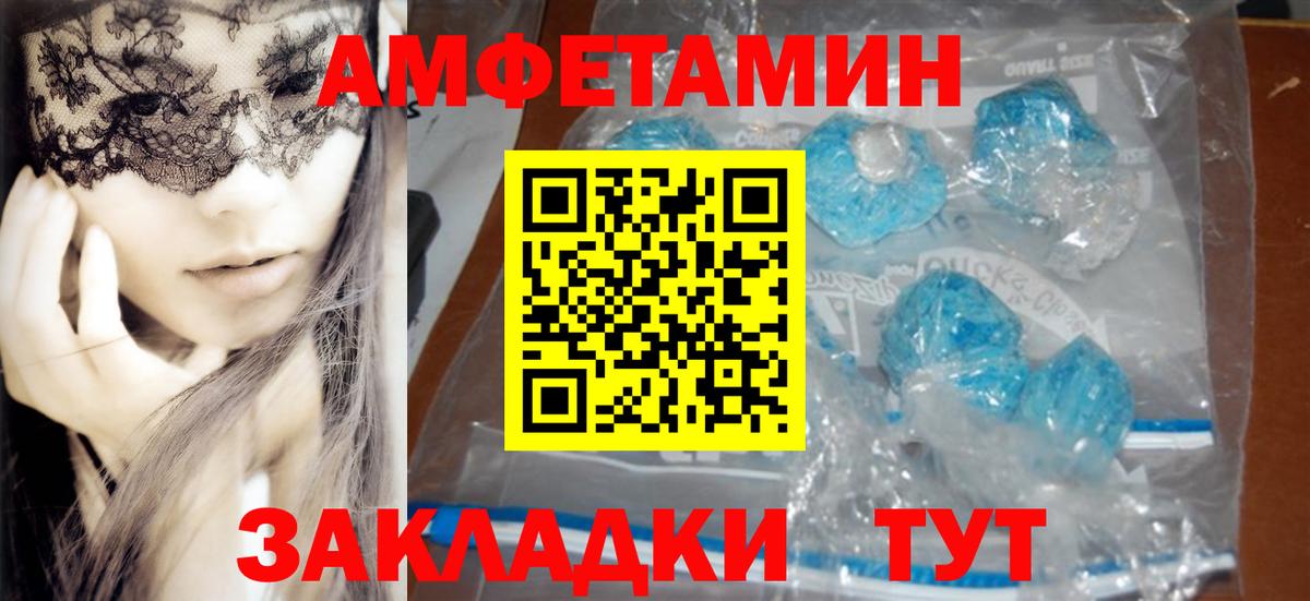 АМФЕТАМИН Розовый Лысьва