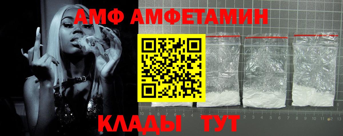 АМФ  Вход с VPN  Лысьва  АМФЕТАМИН  АМФЕТАМИН VHQ 