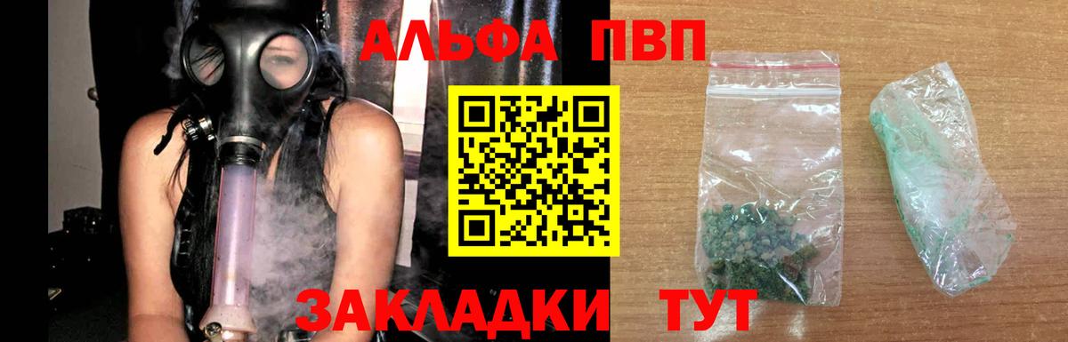 Alpha-PVP кристаллы  А ПВП VHQ  Лысьва  Вход с VPN 