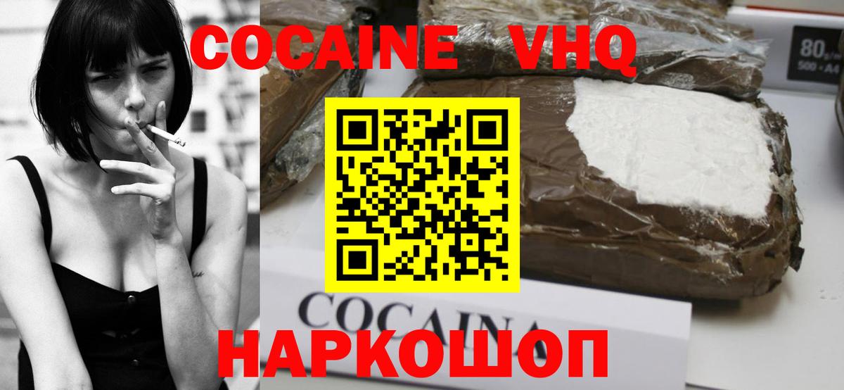Cocaine Эквадор Лысьва