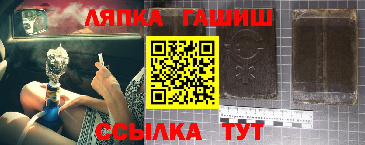 Лысьва  ГАШИШ  Вход с VPN  Гашиш индика сатива 