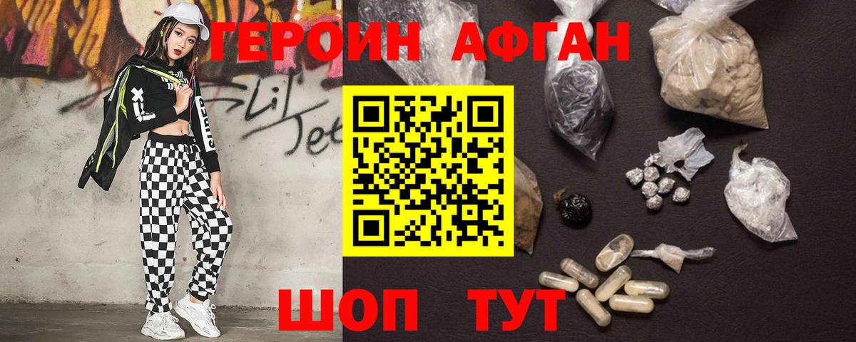 Лысьва  Героин Heroin  Вход с VPN 