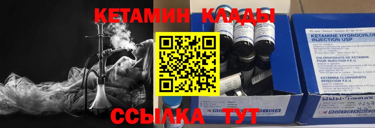 КЕТАМИН ketamine  Кетамин ketamine  Лысьва  Вход с VPN 