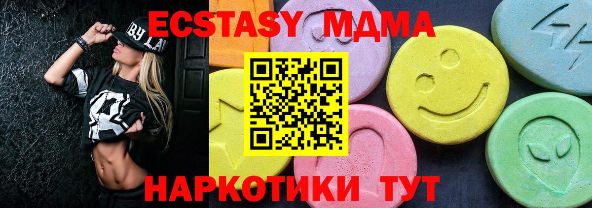 МДМА кристаллы Лысьва