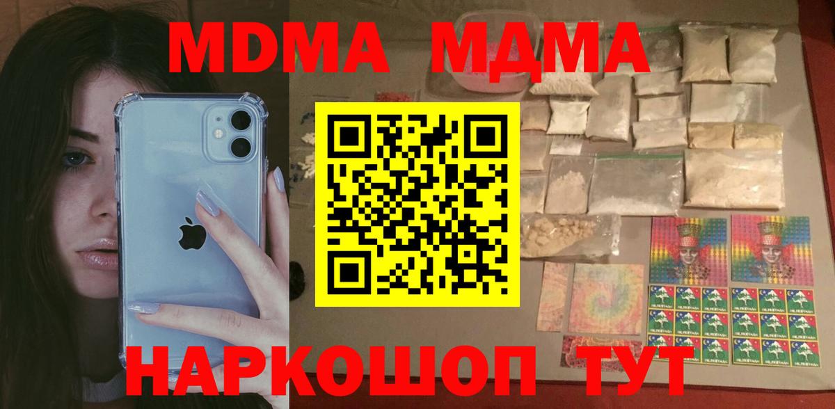 Лысьва  MDMA молли  Вход с VPN  МДМА VHQ 