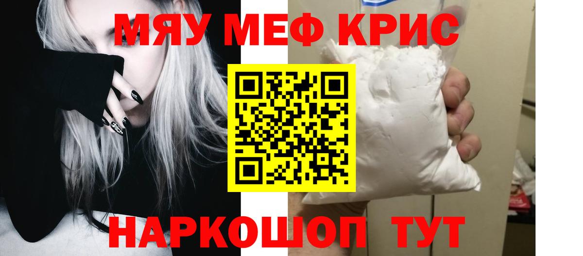 Меф кристаллы  Вход с VPN  Мефедрон mephedrone  Мефедрон  Лысьва 