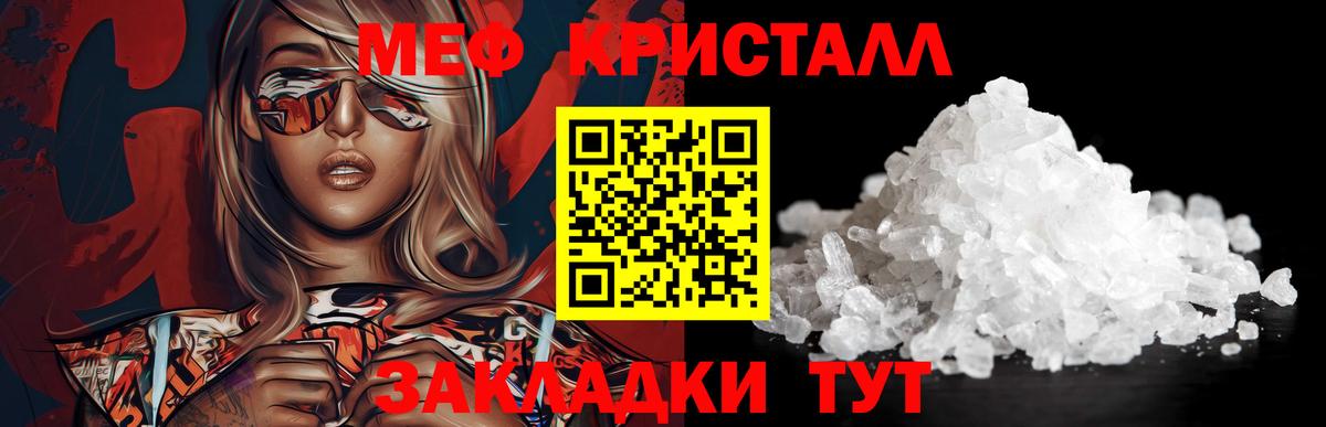 Мефедрон мука Лысьва