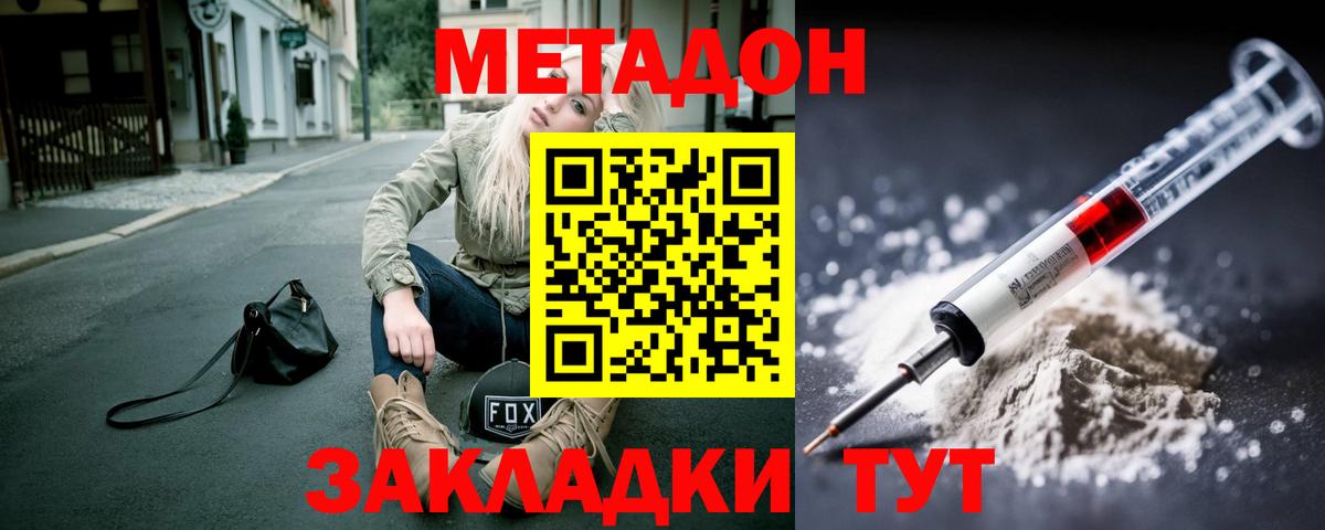 Лысьва  МЕТАДОН VHQ  МЕТАДОН methadone  Вход с VPN 