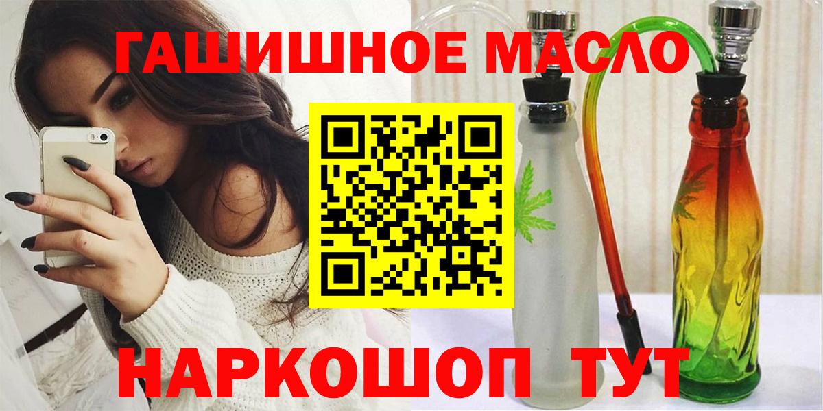 закладки  Дистиллят ТГК THC oil  ТГК концентрат  Вход с VPN  Лысьва 