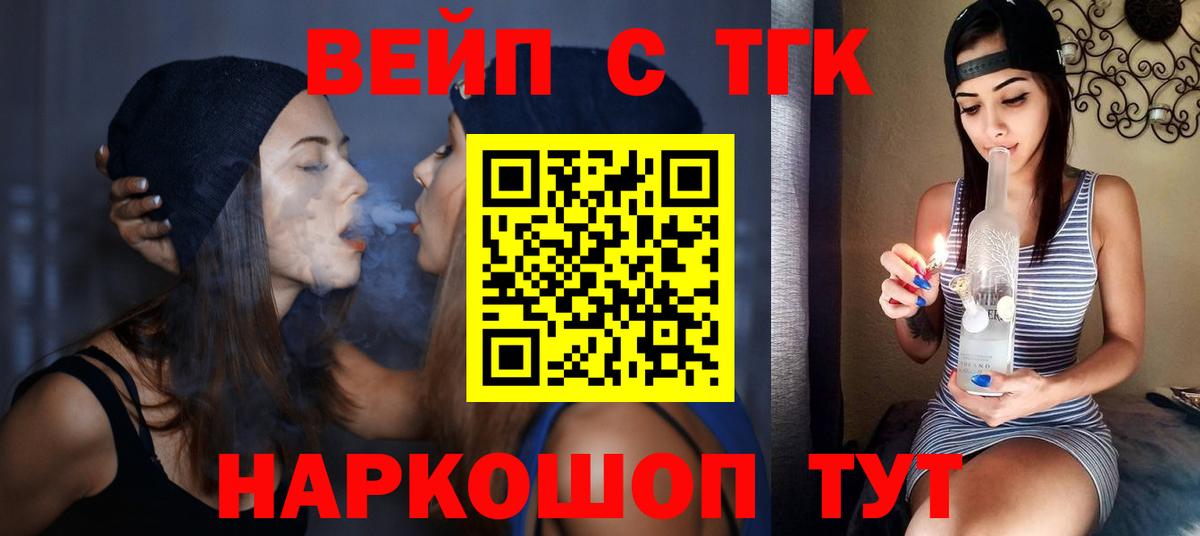 ТГК вейп Лысьва